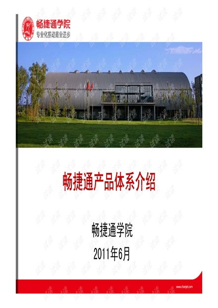 暢捷通產品體系深度解析與優質資源推薦